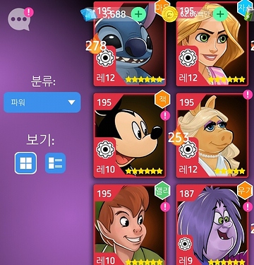 Screenshot_20200924-144054_Disney Heroes