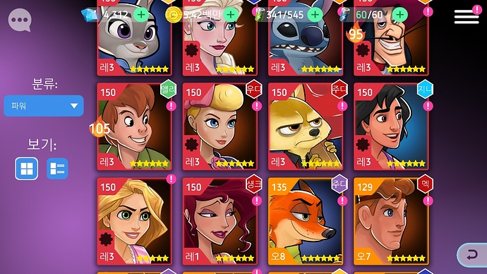 Screenshot_20200205-102842_Disney Heroes